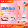 VICTOR威克多甜点萌羽系列羽毛球挂件PG6027小礼品配饰 商品缩略图0