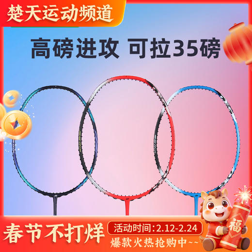 YONEX尤尼克斯羽毛球拍AX7DG 进攻型进阶拍高磅拍AX1DGEX/AX3DGHFEX 商品图0