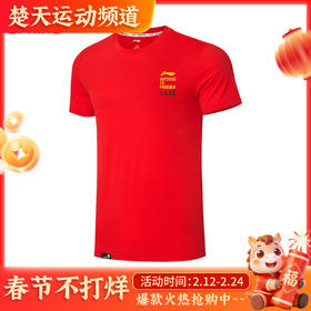 【虎虎生威】李宁羽毛球服短袖T恤男AHSS553-2舒适透气休闲运动服[特惠清仓]