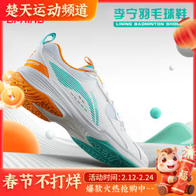 李宁羽毛球鞋全能王V系列 AYTT001 情侣款训练鞋