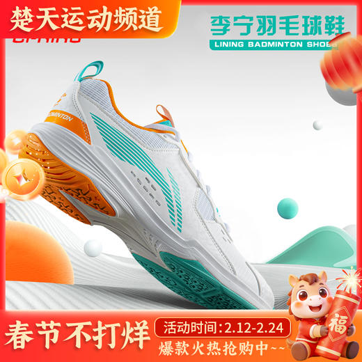 李宁羽毛球鞋全能王V系列 AYTT001 情侣款训练鞋 商品图0