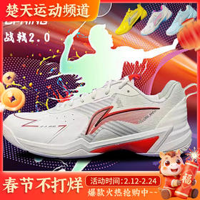 李宁LI-NING羽毛球鞋男 全新舒适䨻科技中底防滑比赛男鞋 AYZU019战戟2.0赤焰红浪花蓝