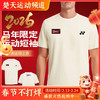 YONEX尤尼克斯羽毛球服短袖YOBC5129CR马年限定速干透气运动短袖 商品缩略图0