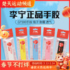 李宁球拍手胶防滑粘性柄皮吸汗耐磨防滑吸汗带GP300 商品缩略图0