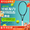 李宁LINING网球拍JETIC 100 MAX LS力量型 PULZAR 102 MAX LS旋转型碳纤维拍子 商品缩略图0