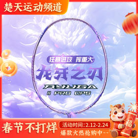 VICTOR威克多胶囊系列羽毛球拍龙牙之刃二代pro碳纤维进攻TK-RYUGA II PRO CPS羽毛球拍
