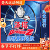 VICTOR威克多奥特曼联名系列羽毛球拍单拍 进攻型泽塔球拍 TK-ULTRAMANZ 商品缩略图0