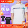 YONEX尤尼克斯新款羽毛球服1152725BCR 2152725BCR男女款透气舒适比赛款运动服短袖 商品缩略图0