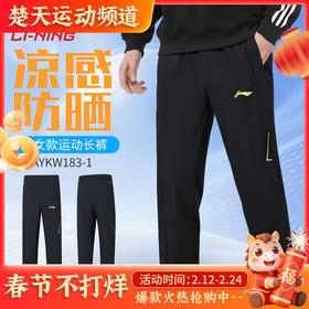 李宁羽毛球服大赛系列比赛训练服AYKW183运动长裤