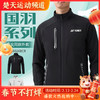 2026年新款YONEX尤尼克斯羽毛球服男女舒适透气长袖外套1508026BCR运动卫衣 商品缩略图0