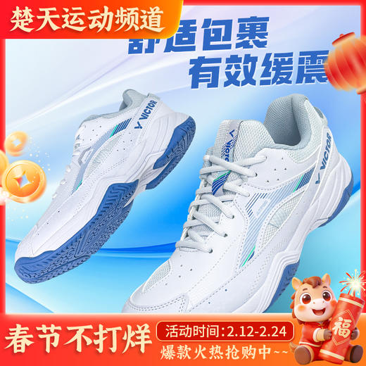 VICTOR威克多羽毛球鞋透气舒适入门级U3.0宽楦全面类羽球鞋 A170II羽毛球鞋 商品图0