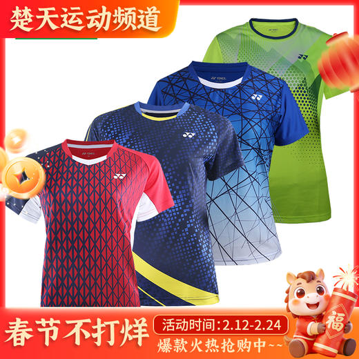 尤尼克斯YONEX羽毛球服210440BCR女款速干透气吸汗比赛上衣短袖 红蓝 商品图0