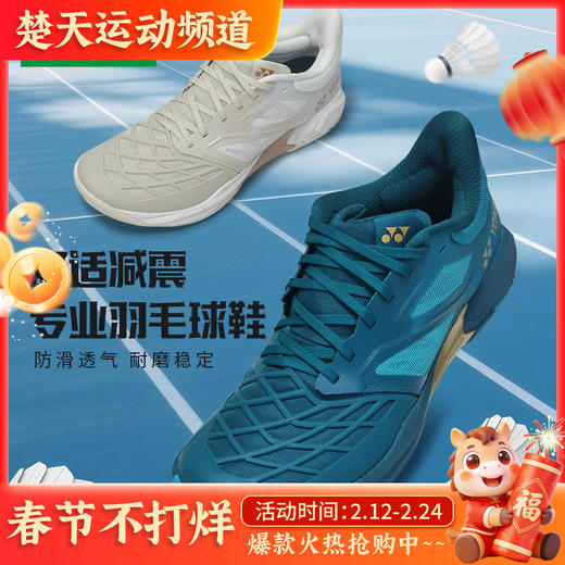 YONEX尤尼克斯羽毛球鞋男女训练比赛运动鞋SHBCD3EX防滑耐磨舒适透气 商品图0