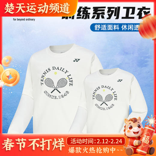 YONEX尤尼克斯羽毛球服男女款舒适比赛训练运动网球服130034TCR/230034TCR长袖卫衣 商品图0