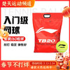 李宁网球高回弹力成人练习训练球耐磨比赛用球网球TB20网球 TB07 商品缩略图0