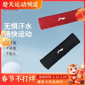李宁运动发带男士吸汗头带止汗带打球带头巾