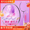 VICTOR威克多羽毛球拍单拍碳纤维级黄雅琼战拍速度型球拍ARS-FANTOME影刃 神速影刃 商品缩略图0