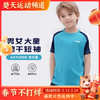 李宁（LI-NING）儿童T恤春夏季大童网球服学生速干凉爽短袖AAYU598比赛短袖童装青少年款 商品缩略图0
