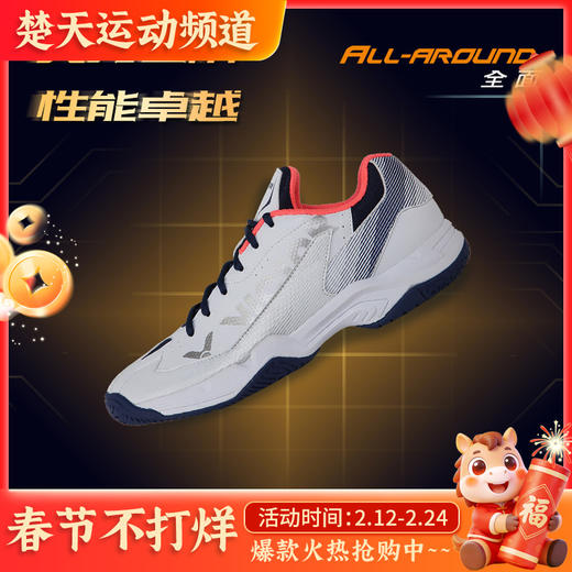 VICTOR威克多 A362II羽毛球鞋 威克多男女款 A362二代新色【特卖】 商品图0