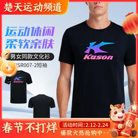 2026年新款李宁凯胜KASON运动休闲透气男女款文化衫羽毛球服FHSR007