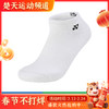 YONEX尤尼克斯羽毛球袜145162BCR袜子 商品缩略图0