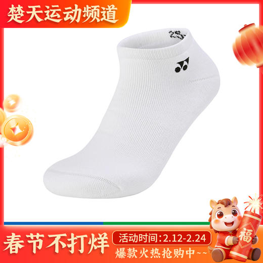 YONEX尤尼克斯羽毛球袜145162BCR袜子 商品图0