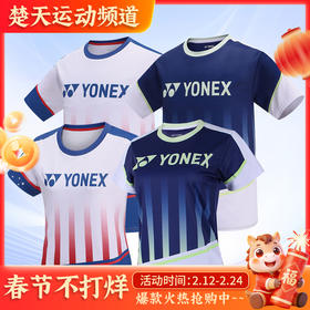 YONEX尤尼克斯110073BCR 210073BCR男女款短袖羽毛球服[特惠清仓]