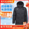 李宁LI-NING羽绒服男女同款鸭绒加厚保暖运动外套中长款连帽羽毛球服AYMU341 商品缩略图0