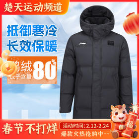 李宁LI-NING羽绒服男女同款鸭绒加厚保暖运动外套中长款连帽羽毛球服AYMU341