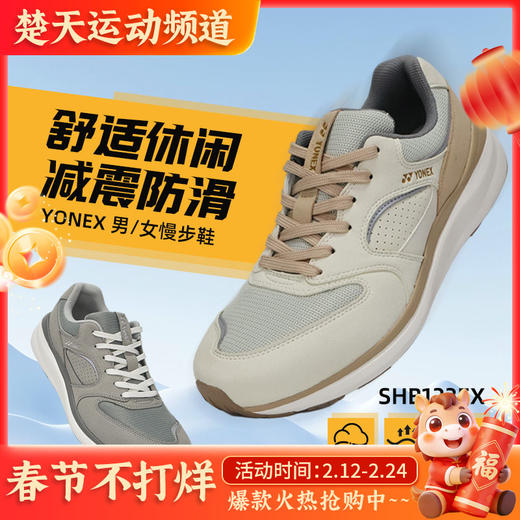2025新款YONEX尤尼克斯 yy舒适休闲慢跑鞋男女减震动力垫SHW123EX 商品图0