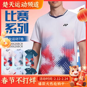 2026年新款YONEX尤尼克斯羽毛球服比赛速干男女款1100626BCR透气舒适短袖