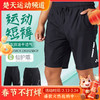YONEX尤尼克斯羽毛球服1202325BCR/1202025BCR/2202025BCR男女款短裤透气速干运动比赛短裤 商品缩略图0