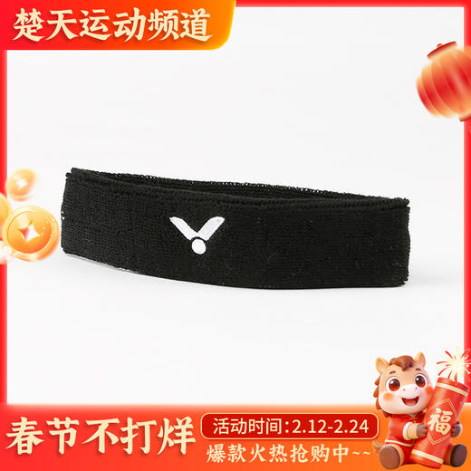 VICTOR威克多运动发带健身跑步羽毛球运动头带透气吸汗束头带发带 SP130 商品图0