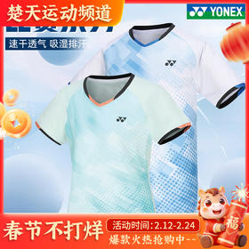 YONEX新款速干羽毛球服男女款比赛服上衣T恤110264BCR短袖