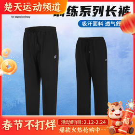 YONEX尤尼克斯羽毛球服长裤新款 160144BCR/260144BCR男女款