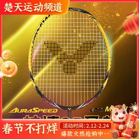 VICTOR威克多羽毛球拍单拍碳纤维入门速度型可拉高磅球拍 ARS-25MACH