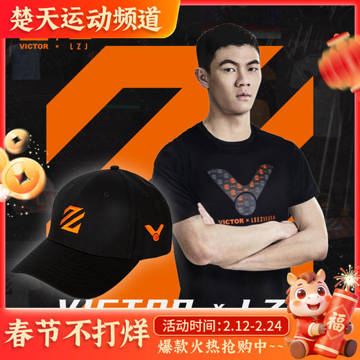 VICTOR/威克多运动帽 李梓嘉联名系列鸭舌帽运动休闲男款 VC-LZJ307 商品图0