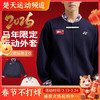 YONEX尤尼克斯羽毛球服长袖YOBC5134CR马年限定速干透气yy运动外套 商品缩略图0