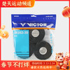 VICTOR威克多手胶 吸汗防滑羽毛球拍外握把胶GR262量贩装 外握把胶配件GR262-30手胶（30条装） 商品缩略图0
