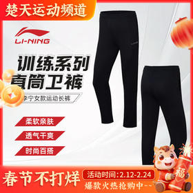 李宁LI-NING羽毛球服速干运动裤男女健身跑步束脚运动长裤AKLRC04