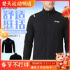 李宁羽毛球服开衫无帽运动卫衣AWDW257羽毛球服长袖 商品缩略图0