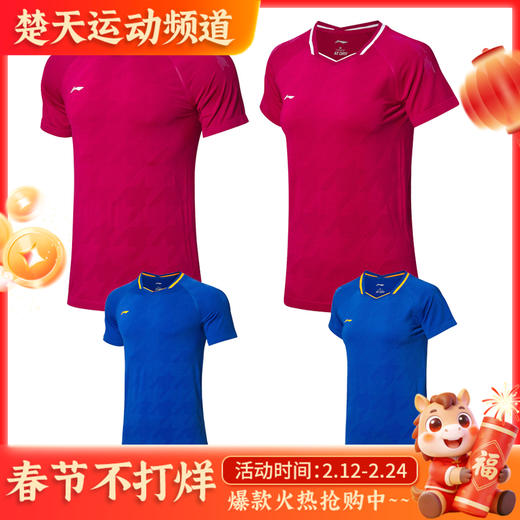 李宁 男女羽毛球服 大赛服 AAYP023/AAYP028 商品图0