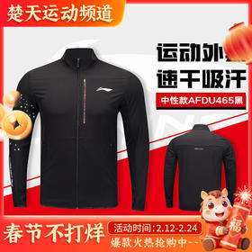 李宁羽毛球服春秋卫衣大赛服 AFDU465运动外套风衣 男子运动服健身休闲娱乐比赛训练服[特惠清仓]