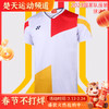 YONEX尤尼克斯中国国家队羽毛球服世锦赛大赛服10515CR 10517CR羽毛球服 商品缩略图0