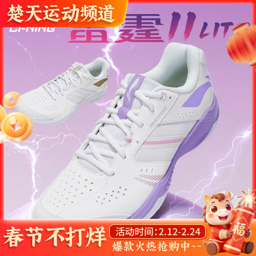 2026年新款李宁羽毛球鞋缓震抗扭专业训练运动鞋雷霆2 LITE球鞋AYTW003 商品图0