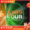 YONEX尤尼克斯羽毛球拍AX天斧系列3AX99-TEX碳素纤维羽毛球拍中高端进攻拍3AX99-TOUR 商品缩略图0
