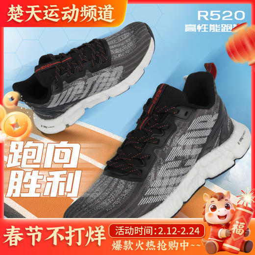 威克多VICTOR羽毛球鞋R520透气减震慢跑鞋 商品图0