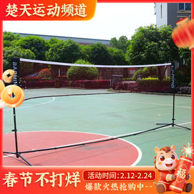 李宁LINING AXKK002-1可移动便携式羽毛球网