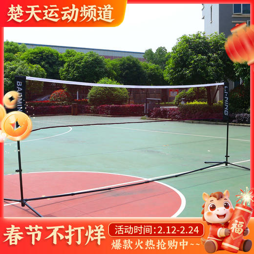李宁LINING AXKK002-1可移动便携式羽毛球网 商品图0