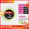 VICTOR威克多VBS-66N_RL大盘线羽毛球线高弹胜利羽毛球线大盘线 商品缩略图0